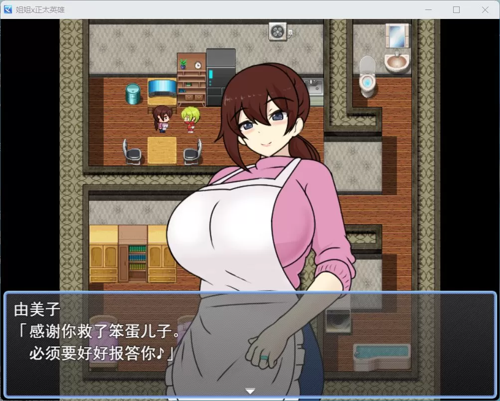 【爆款RPG汉化】姐姐x正太英雄V1.02AI汉化版+全CG存档【新汉化1.2G】