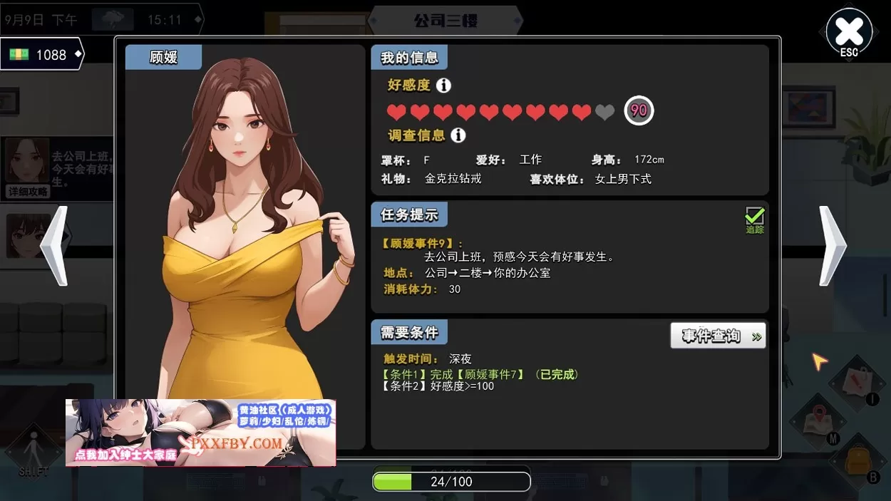 【互动SLG/中文/全动态】职场幻想 Workspace Fantasy V1.0.05 官方中文版【3G/新作】