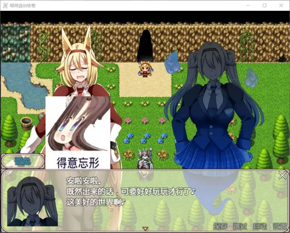 【RPG汉化动态全CV】稻荷的逃出绘卷【+PC】精修汉化版【新汉化2.4G】【补档】