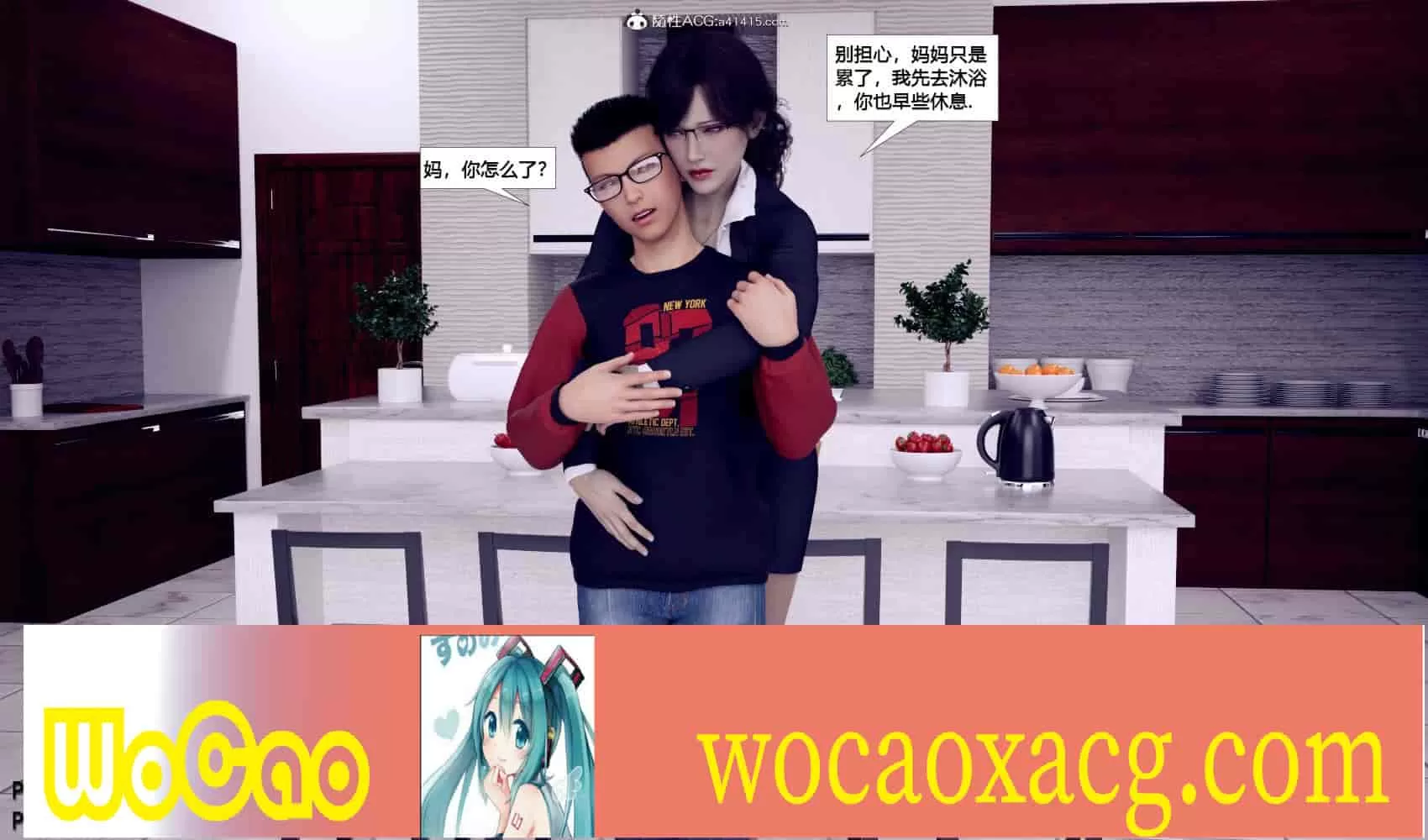[3D全彩/无修]绿母奇缘-丝袜黑丝美母 (完/带孝子/NTR人妻)[230M/百度] - 『漫画专区』