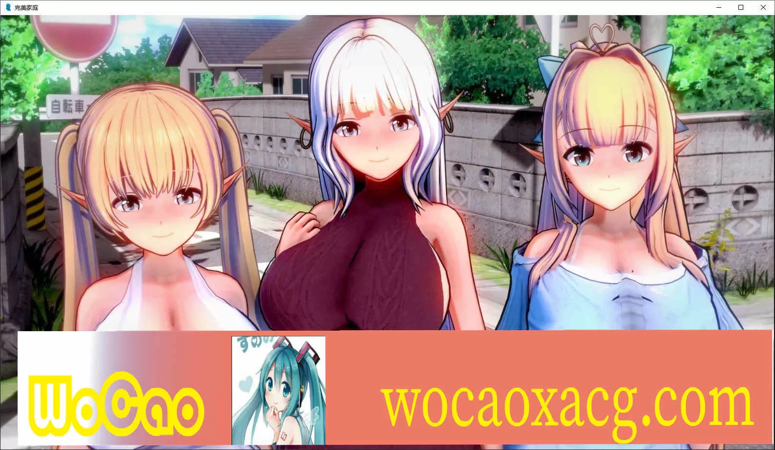 [日系SLG/汉化/动态]完美家庭 Update3.5 汉化版[PC+安卓][1G/百度]』
