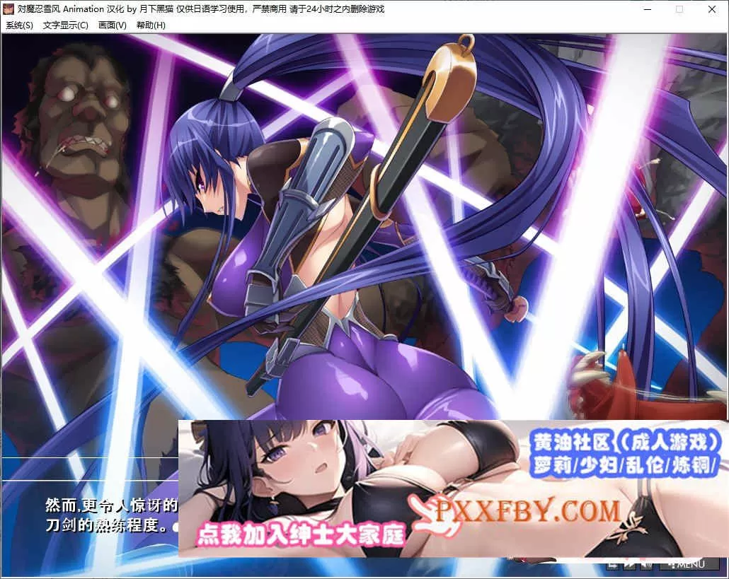[拔作ADV/汉化/全动态]対魔忍雪风 Animation 动态重置 AI润色汉化版+全CG存档[新汉化/CV][PC+安卓模拟器][1.8G/百度]』
