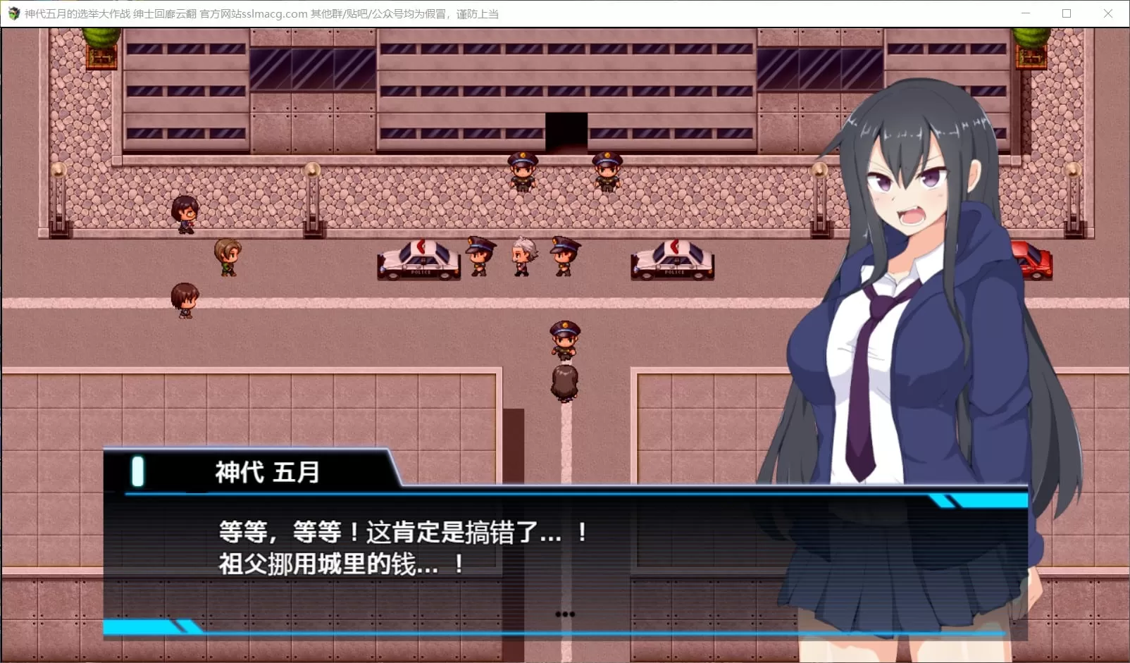 【高自由RPG汉化】神代五月的选举大作战-来收集选票吧【joi+PC】V1.0云汉化版【新汉化700M】【补档】