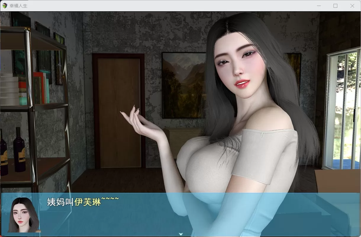 【RPG中文动态】我的幸福人生V0.8.1【安卓+PC】中文版【更新6G】【补档】