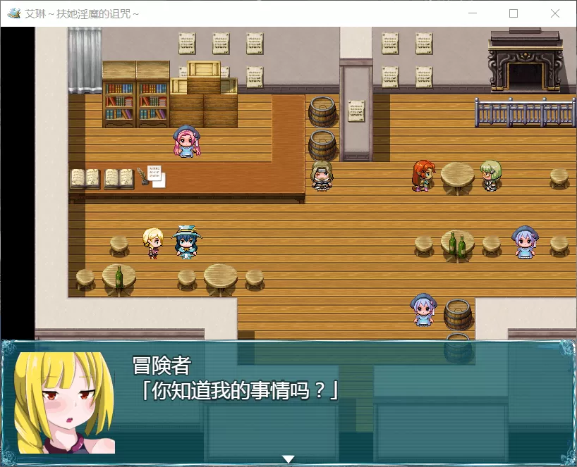 【RPG汉化全动态】艾琳~扶她魅魔的诅咒V1.06【+PC】精修汉化版+全CG【2.1G】【补档】