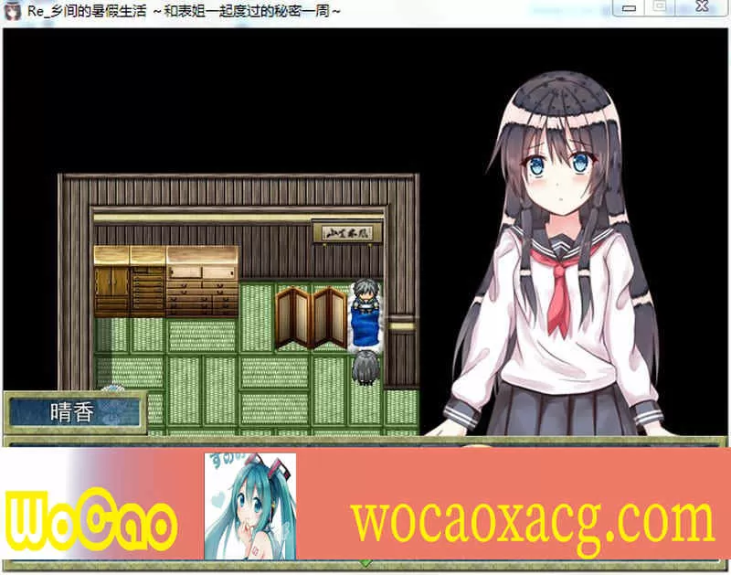 [日式RPG/汉化/2D] 乡间的暑假生活～与表姐度过的秘密一周 汉化版+CG[百度][300M]』