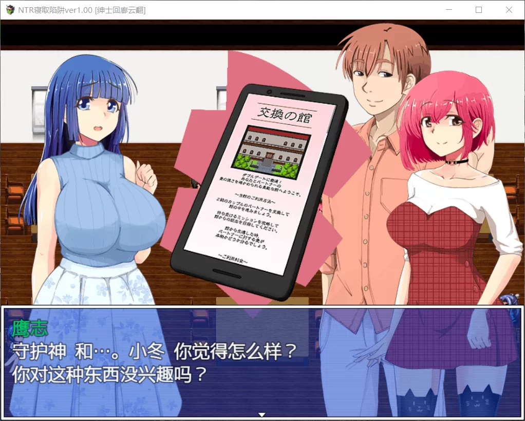 【神奇绿帽RPG汉化解谜】NTR寝取陷阱!【+PC】V1.0云翻汉化作弊版【500M】【补档】