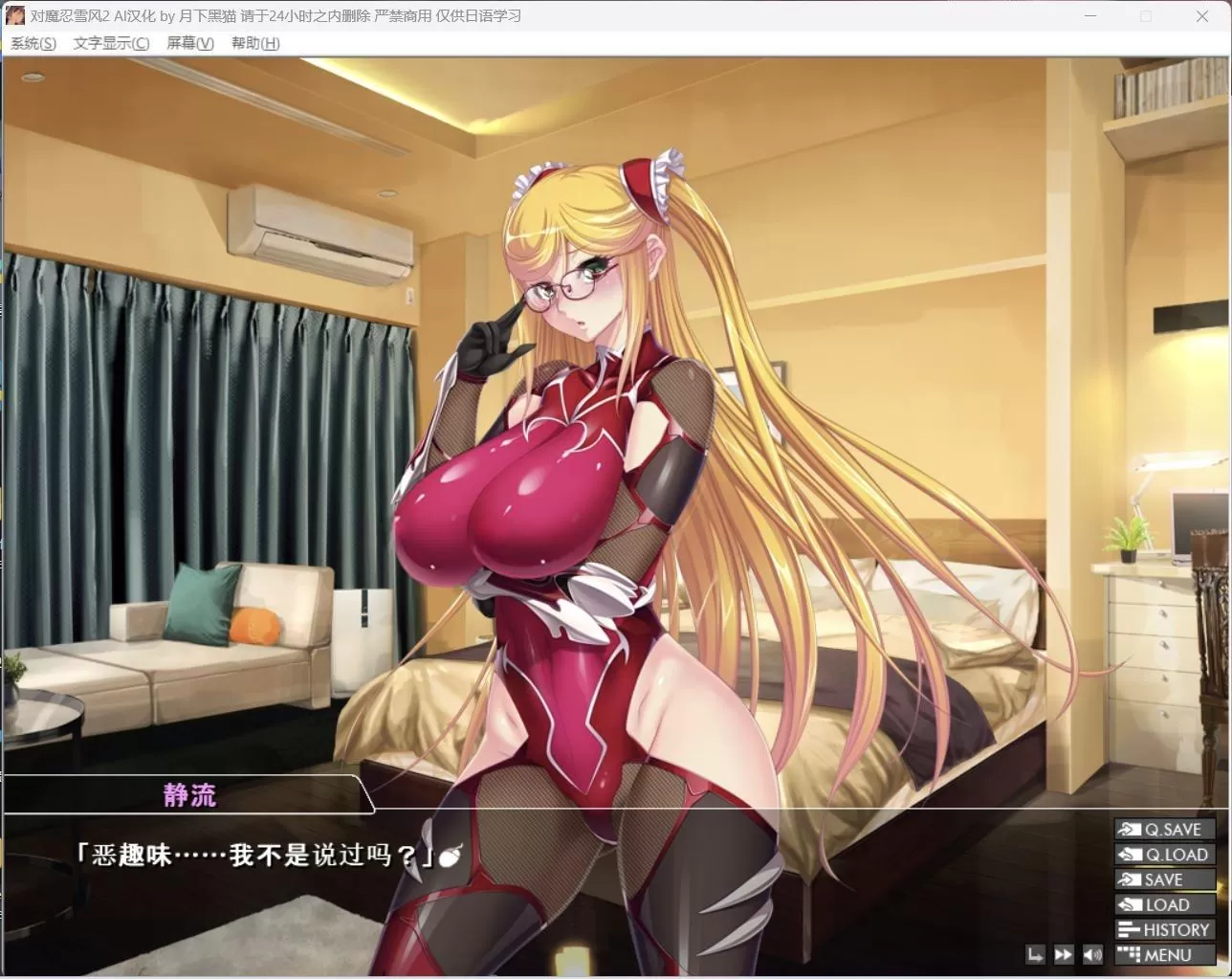 【精品ADV汉化】[黑Lilith]对魔忍雪风2【安卓+PC】AI精翻汉化版+存档【新汉化1.6G】