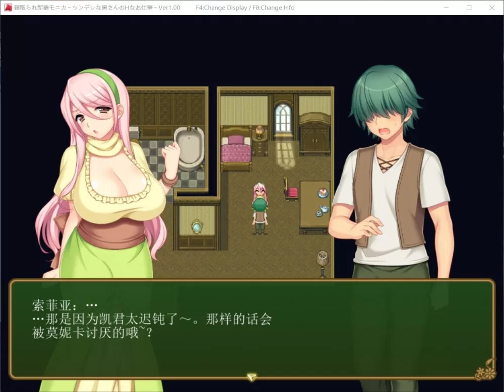 【爆款RPG汉化】寝取新妻莫妮卡~傲娇的妻子和不正经打工云汉化作弊版【新汉化3G】【补档】
