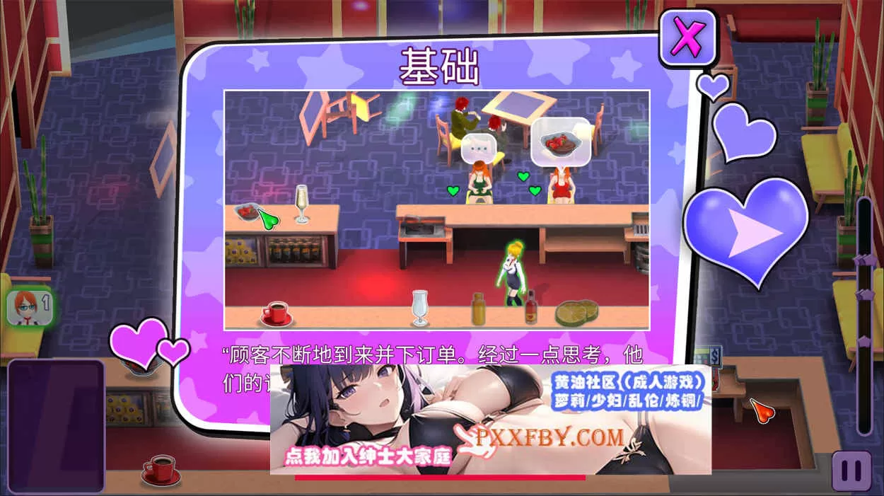 【经营模拟SLG/汉化/全动态】无尽俱乐部：女孩,爱,性 官方中文版【1.2G】