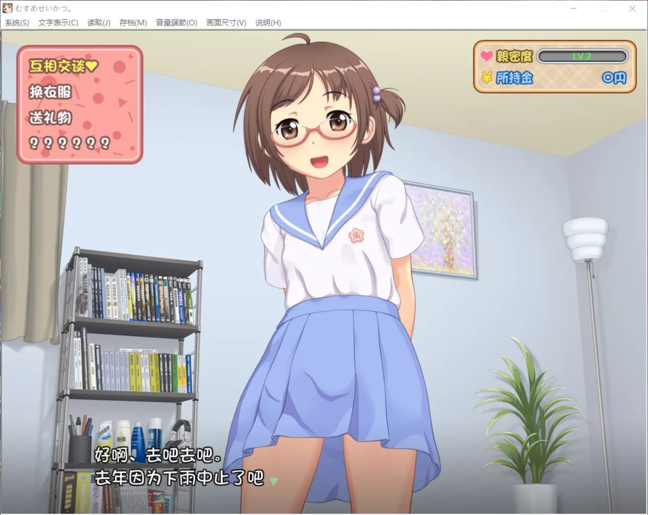 【养成SLG汉化动态全CV】有女生活!【+PC】SSTM完整汉化版【800M】【补档】
