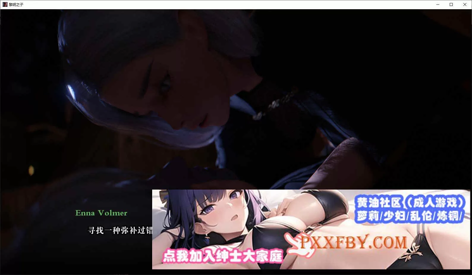 [欧美SLG/汉化/动态]莫恩之子V0.2 汉化版[PC+安卓][2.2G/百度]』