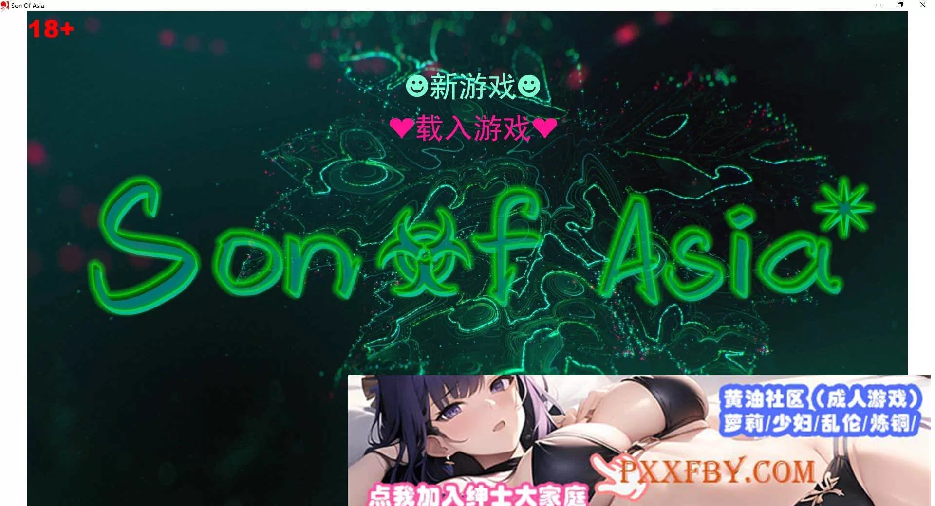 [大型QSP/中文/动态]亚洲混蛋：Son Of Asia V42.2 官方中文版[9月更新][15G/百度]』
