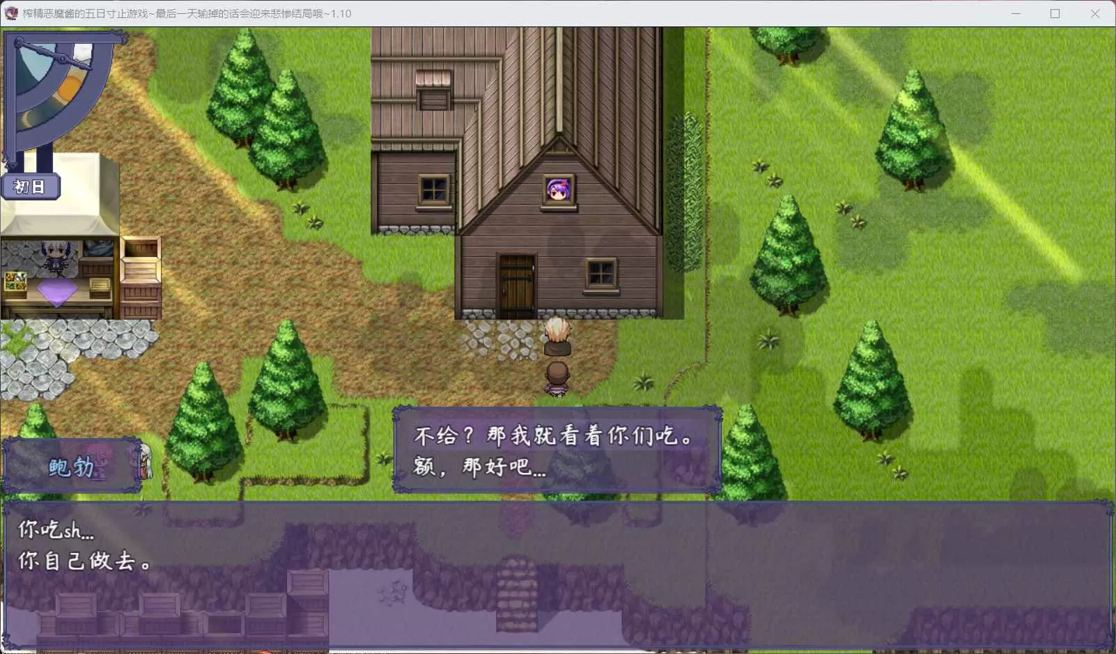 【RPG中文NTR】榨晶恶魔酱的五日寸止游戏V1.10【+PC】官方中文步兵版+全存档+音声【新作6G】【补档】