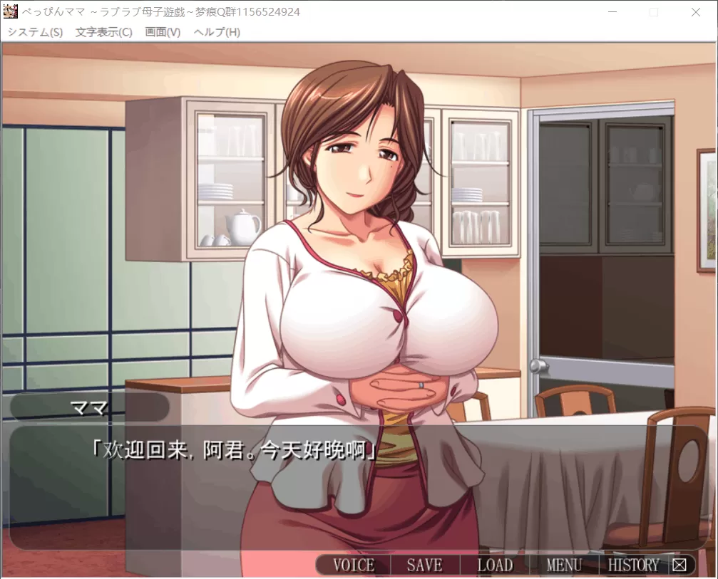 【拔作ADV汉化全CV】美丽妈妈~甜蜜H游戏!【+PC】云汉化版【新作500M】【补档】