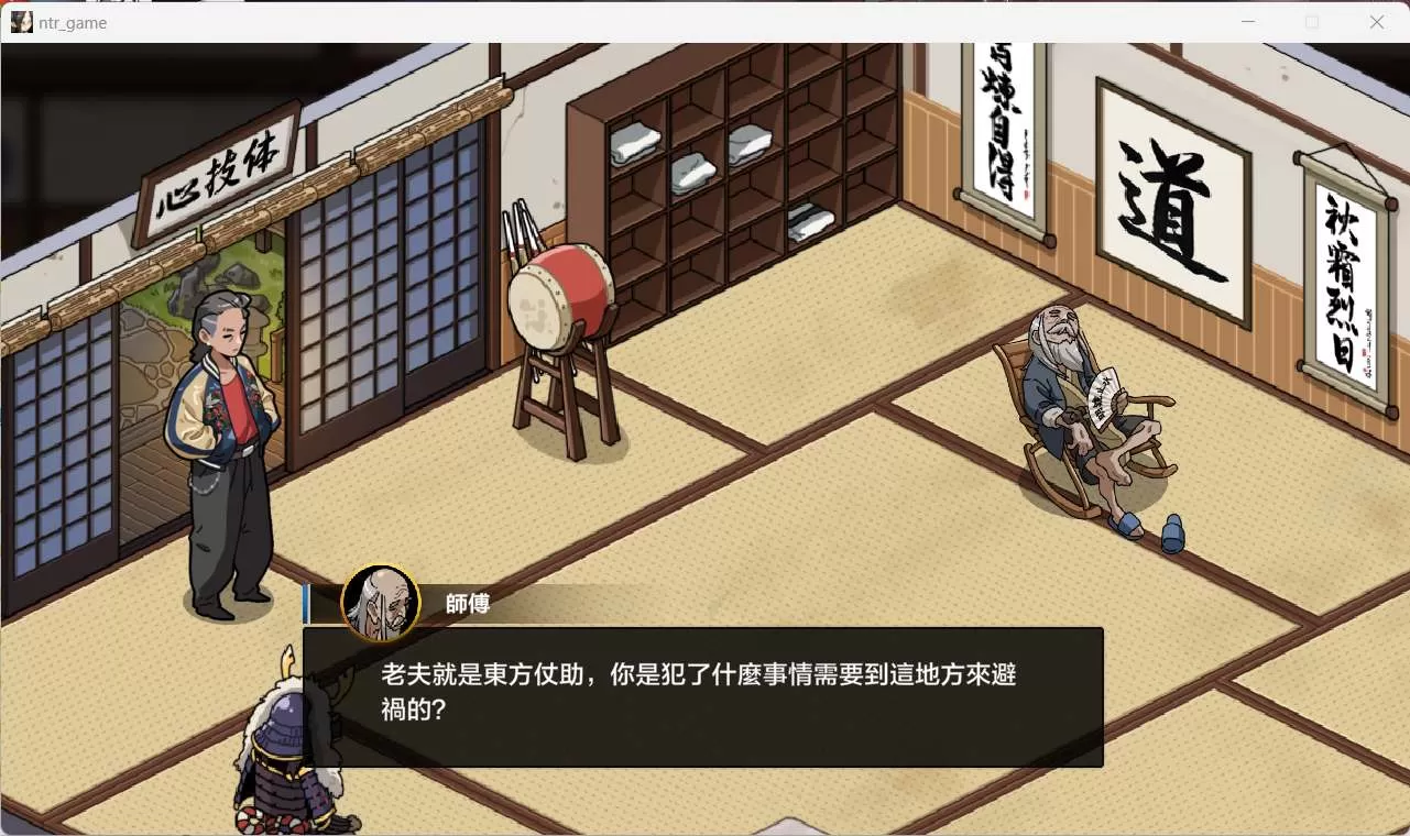 【互动SLG汉化像素动态】护身术道场秘密的NTR课程V1.5.1官方中文版+满金币存档【新作CV2.2G】