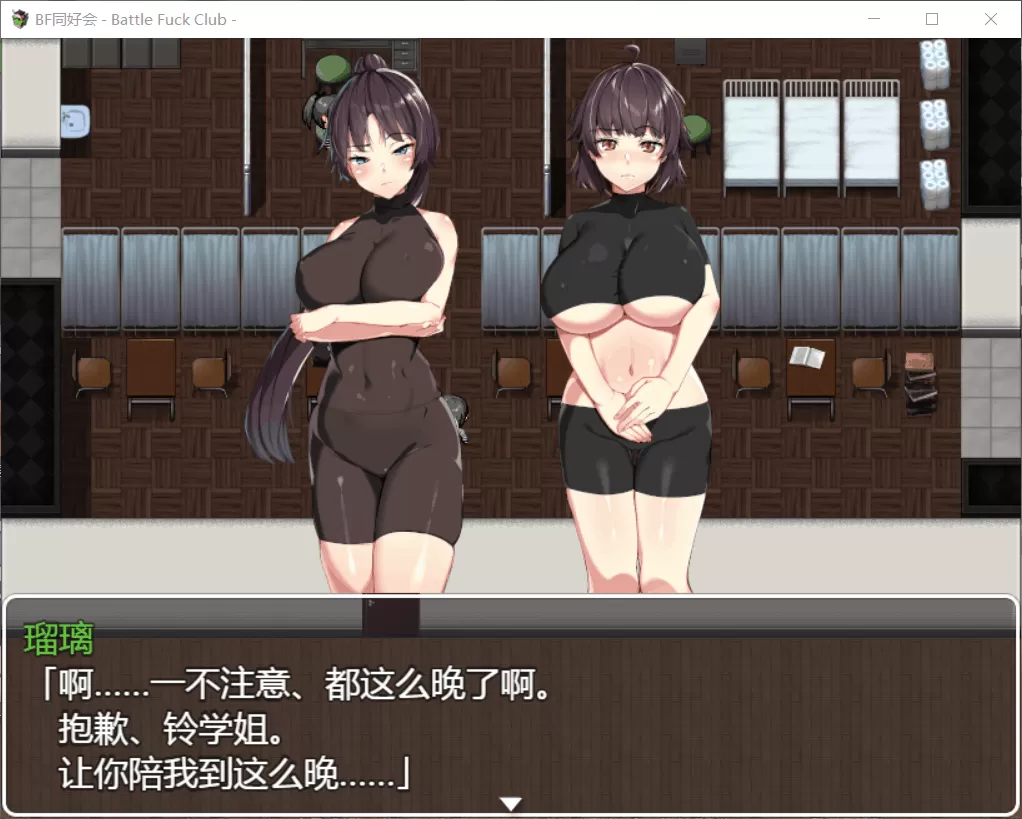 【RPG汉化全动态】BF同好会【+PC】完整精翻汉化版+存档【600M】【补档】