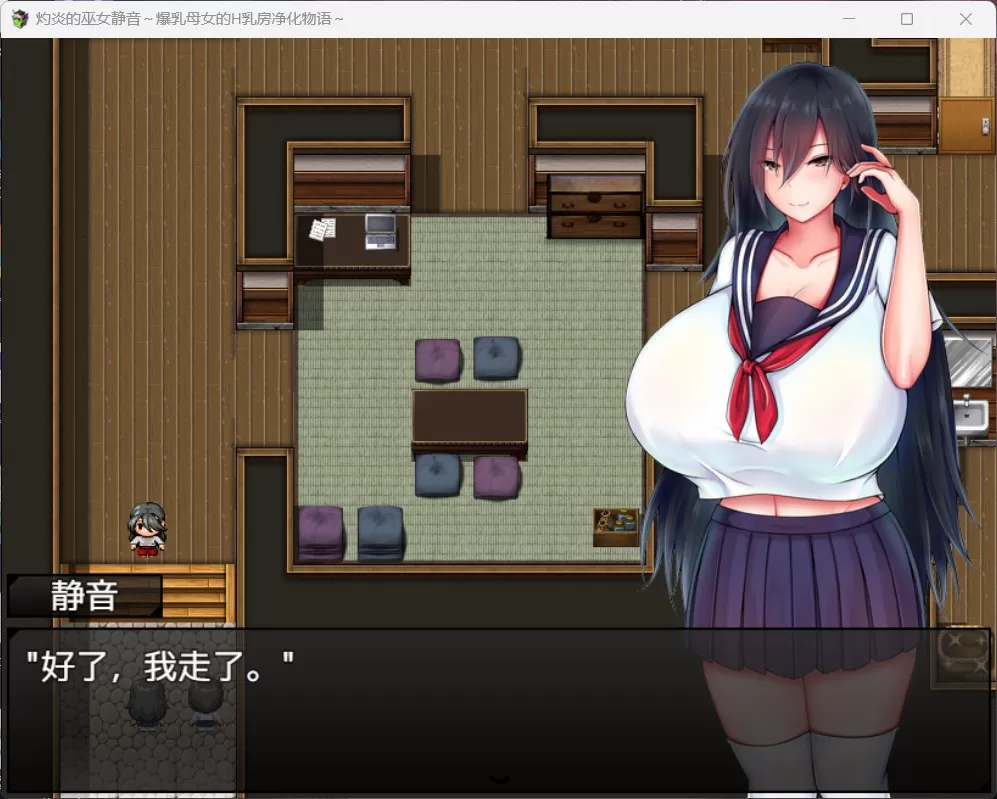 【爆款RPG汉化】灼炎的巫女静音~爆汝母女H净化物语V1.3【安卓+PC】官方中文版【新汉化1G】