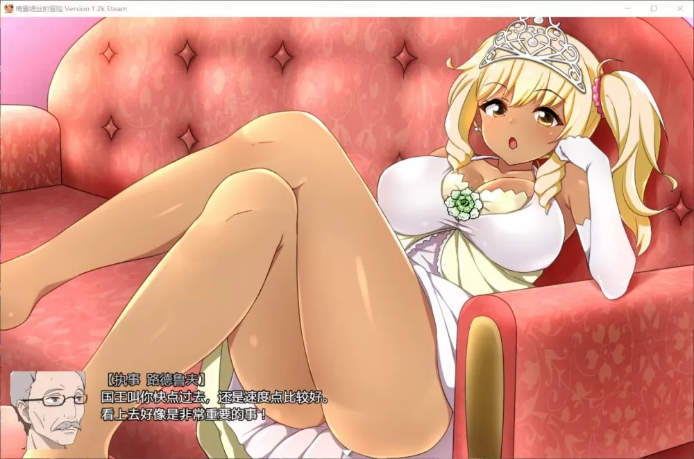 【大型RPG中文全CV】梅露缇丝的奇妙冒险【+PC】官方中文步兵版+攻略【3G】【补档】