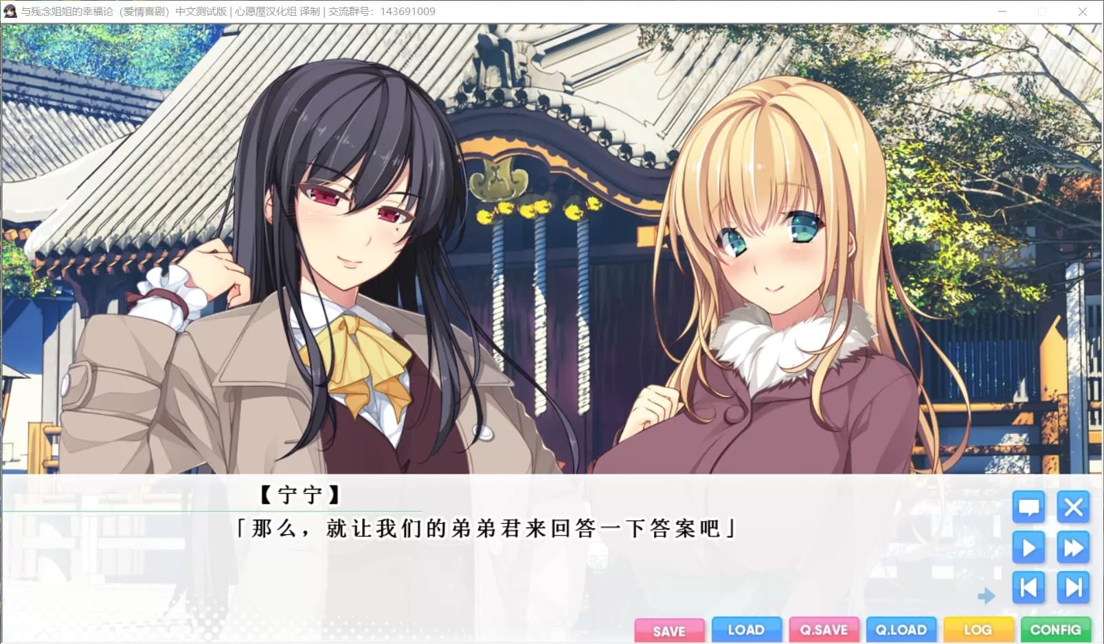 【姐系拔作ADV精翻全CV】与残念姐姐的幸福论【吉里+PC】精翻汉化版+全CG存档【新汉化3G】【补档】