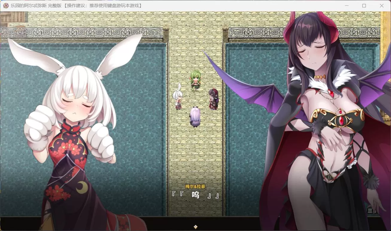 【爆款RPG中文动态全CV】乐园的阿尔忒弥斯Ver2.1【安卓+PC】官方中文步兵版【更新2G】