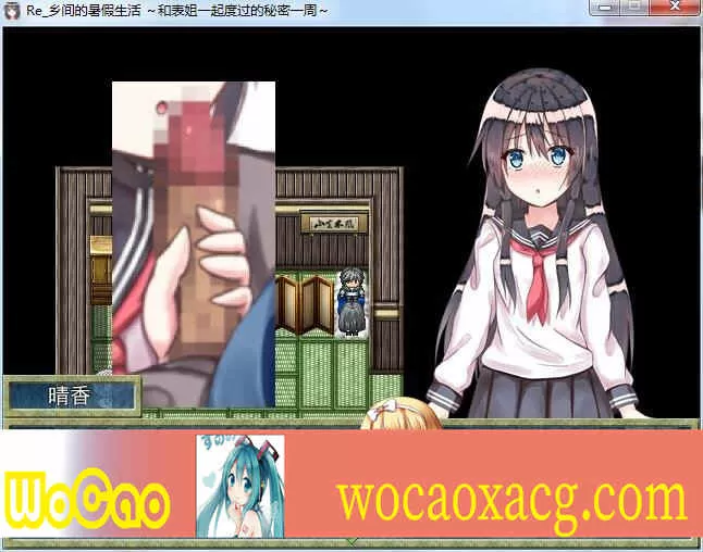 [日式RPG/汉化/2D] 乡间的暑假生活～与表姐度过的秘密一周 汉化版+CG[百度][300M]』