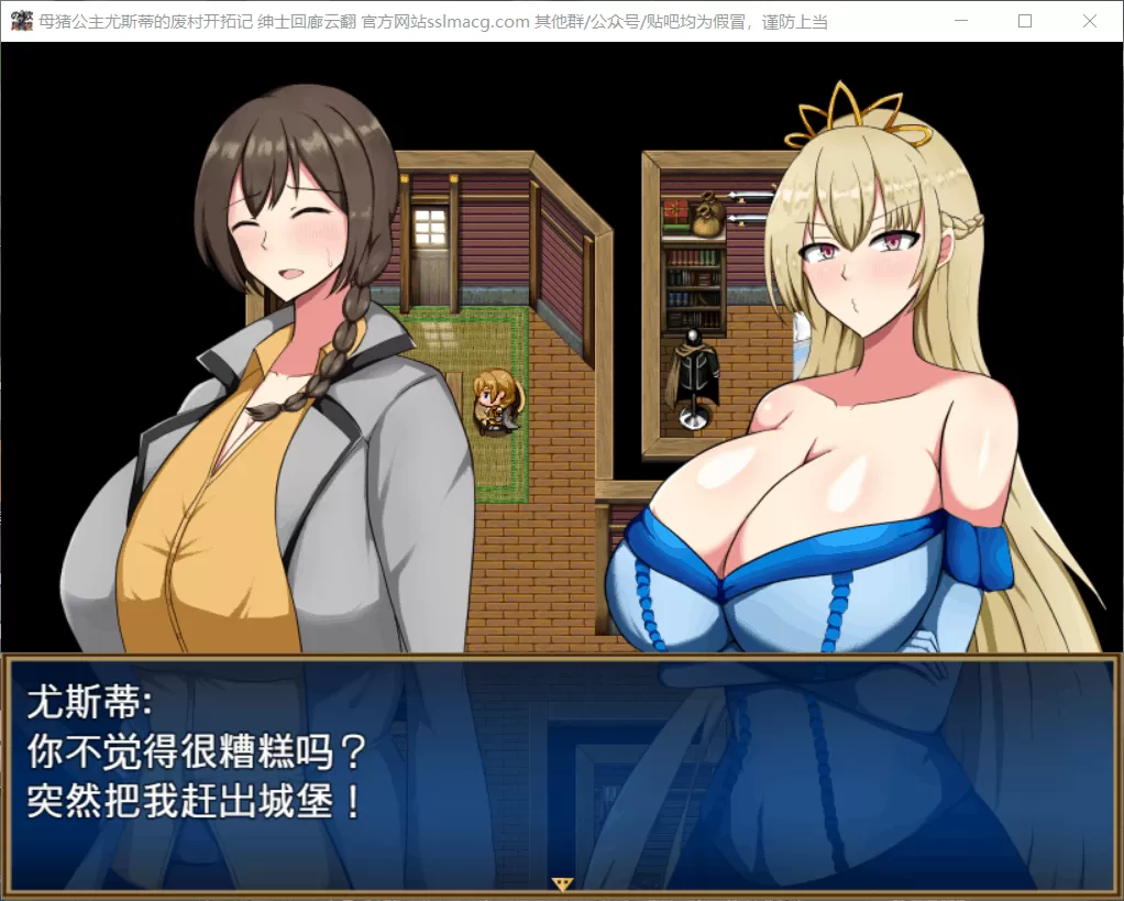 【RPG汉化全CV】母猪公主尤斯蒂的废弃村庄开拓记V1.01云汉化版【新汉化950M】【补档】