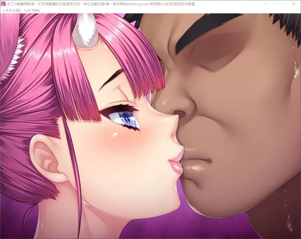 【拔作ADV汉化全CV】魅魔再教育物语~不及格魅魔的留学日志云汉化版【新作3G】【补档】