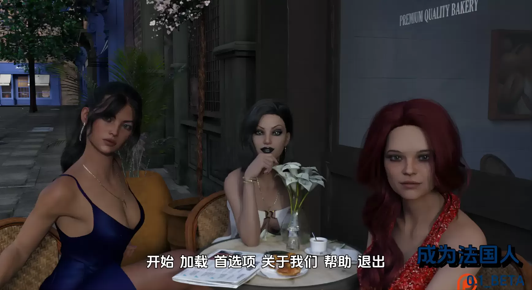 成为法国人 (2)(1).png 成为法国人 (2)(1).png