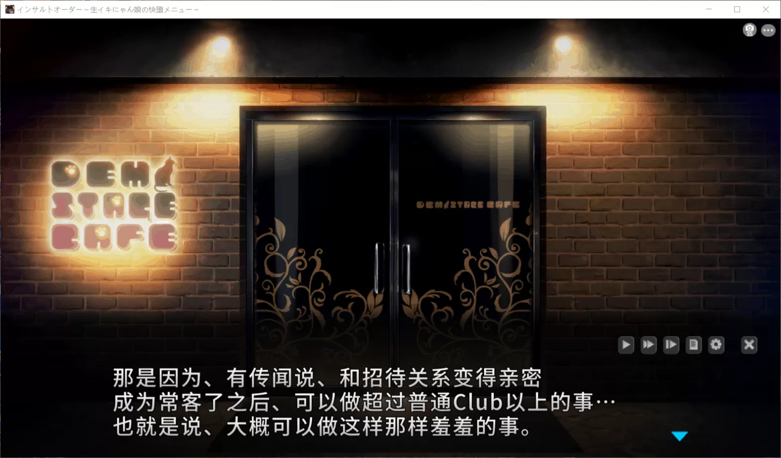 【3D大作汉化全动态全CV】狂妄喵娘的快堕菜单最新完整汉化版+全CG存档【5.1G】【补档】