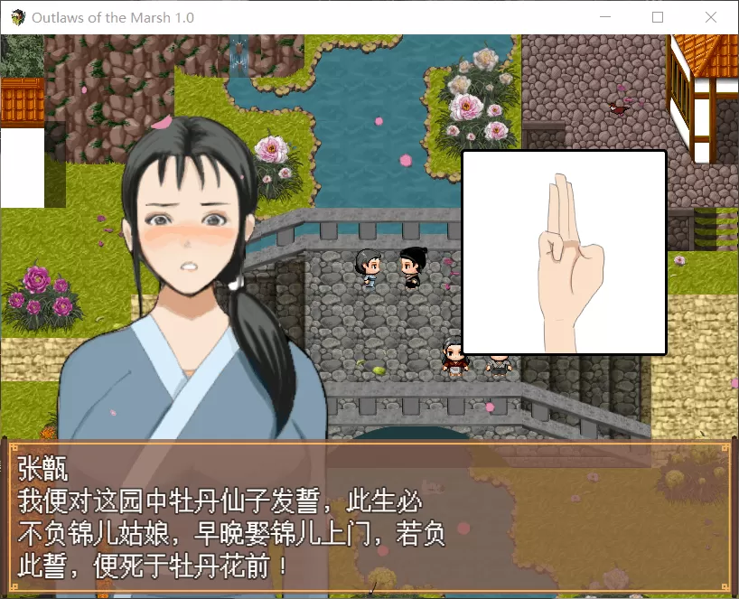 【古风RPG中文毁童年】NTRPG~水浒寝取传【+PC】官方中文版+存档【新作1.9G】【补档】