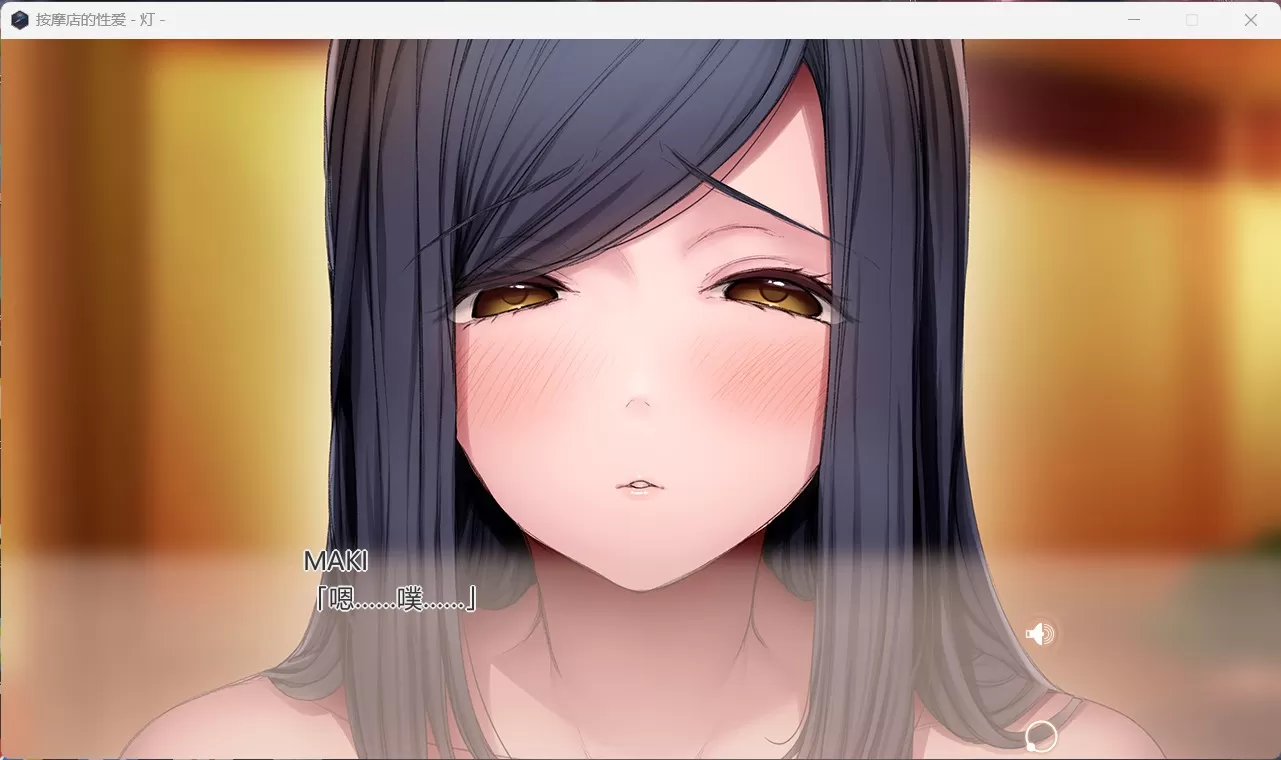 【精品ADV中文全CV】按摩店的杏爱-灯-官方中文步兵版【新作1.6G】