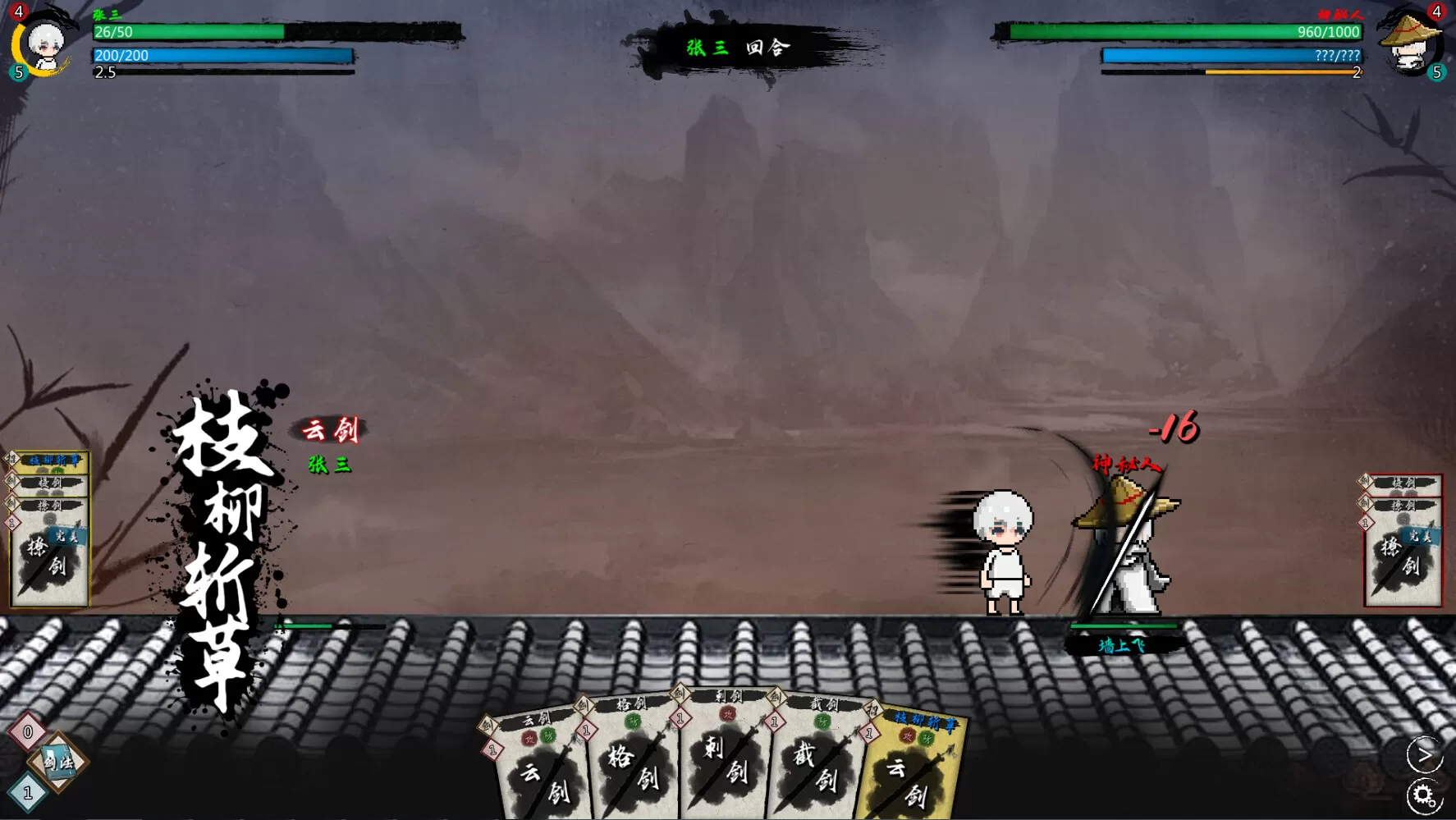 武侠 开宗立派|官方中文|Build.14857739-1.0.1.73-剑舞乾坤-碧血长空【免费玩】