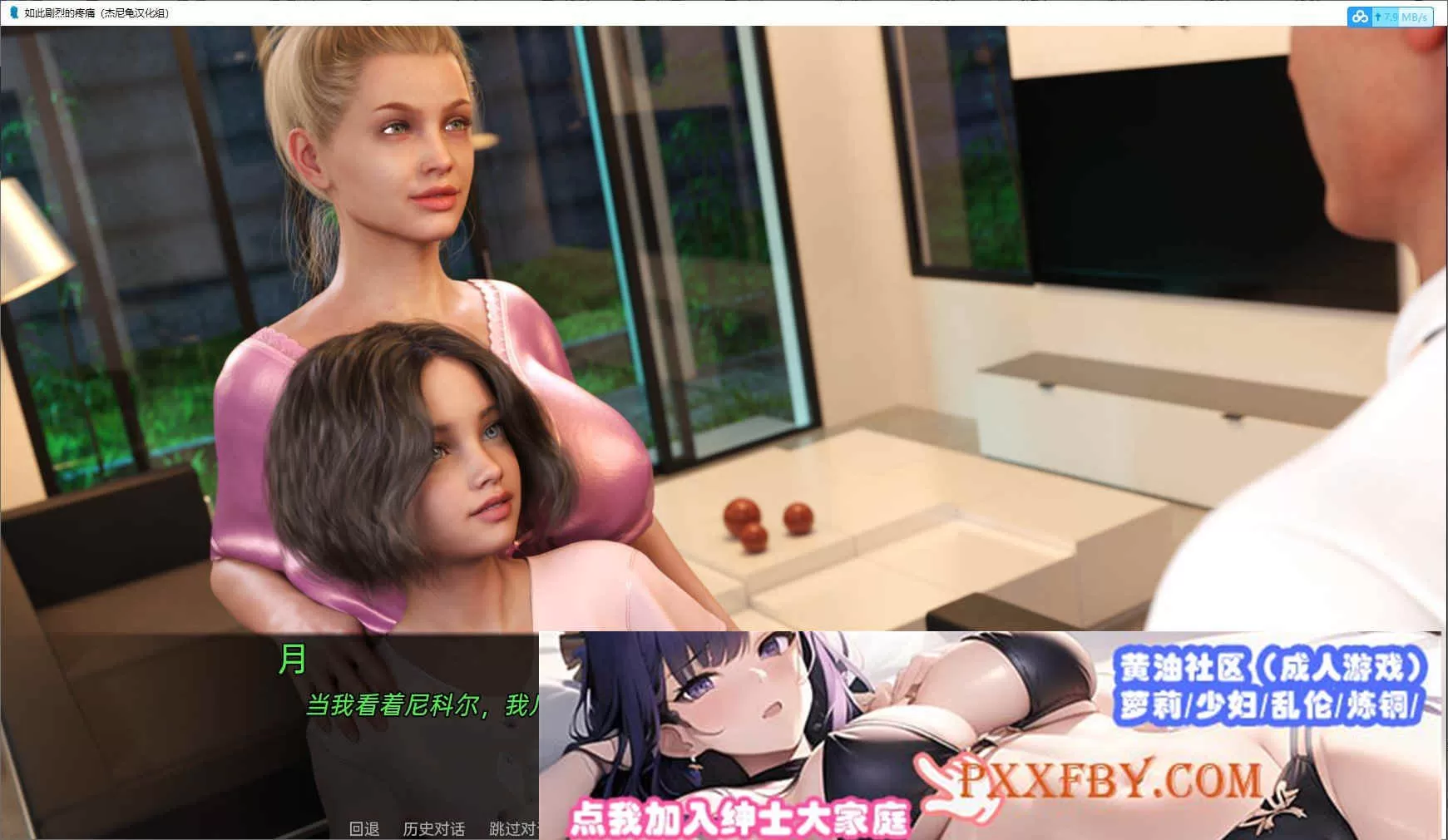 [鬼父SLG/高渲染/动态]如此剧烈的疼痛 V0.8 汉化版[9月更新/萝莉][PC+安卓][4G/百度]』