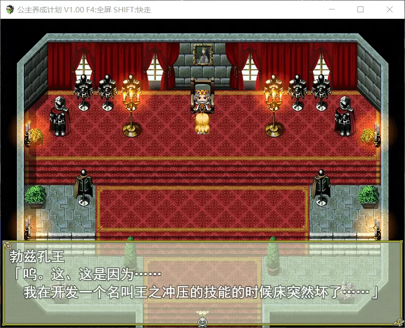 【RPG中文步兵】公主养成计划Ver1.0【+PC】官方中文步兵版+全CG存档【1.5G】【补档】