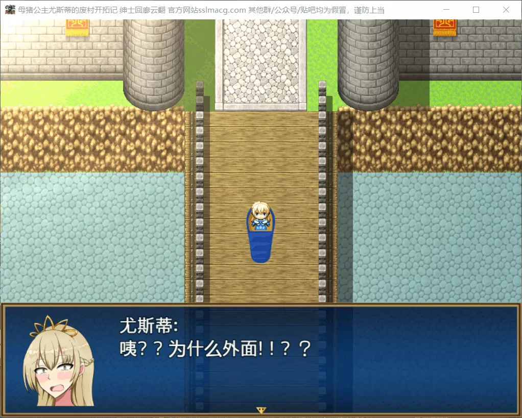 【RPG汉化全CV】母猪公主尤斯蒂的废弃村庄开拓记V1.01云汉化版【新汉化950M】【补档】