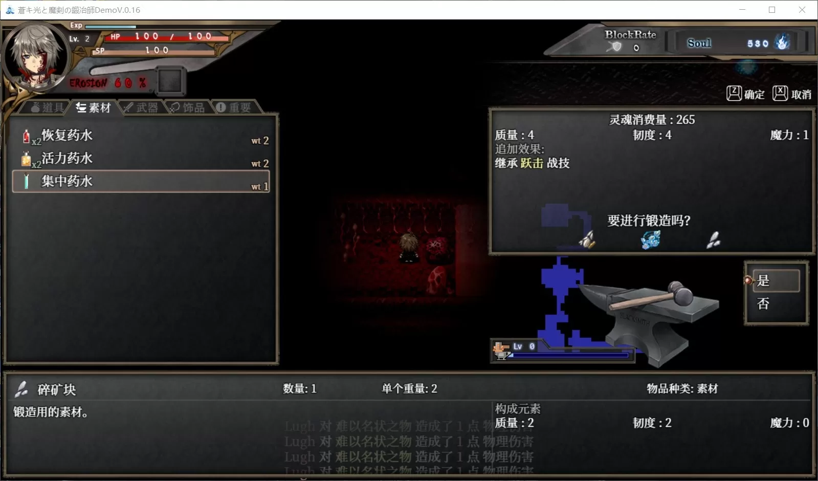 【ARPG中文全动态全CV】苍色之光与魔剑锻造师V0.16官方中文版【900M】【补档】