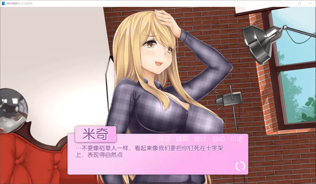 【拔作ADV汉化步兵】模特梅丽莎V1.02【+PC】完结精翻汉化版【500M】【补档】