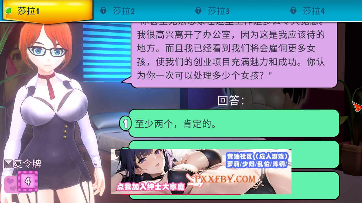 【经营模拟SLG/汉化/全动态】无尽俱乐部：女孩,爱,性 官方中文版【1.2G】