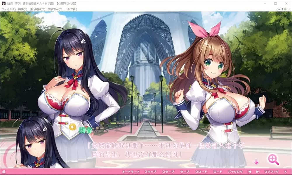 【超拔作ADV汉化动态全CV】全部有宝宝!超H爆汝APP学园【+PC】精翻汉化版+存档+动画【新汉化9G】【补档】