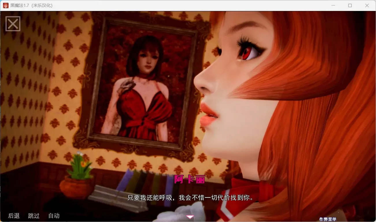 黑魔法 V0.17.5 (1).jpg