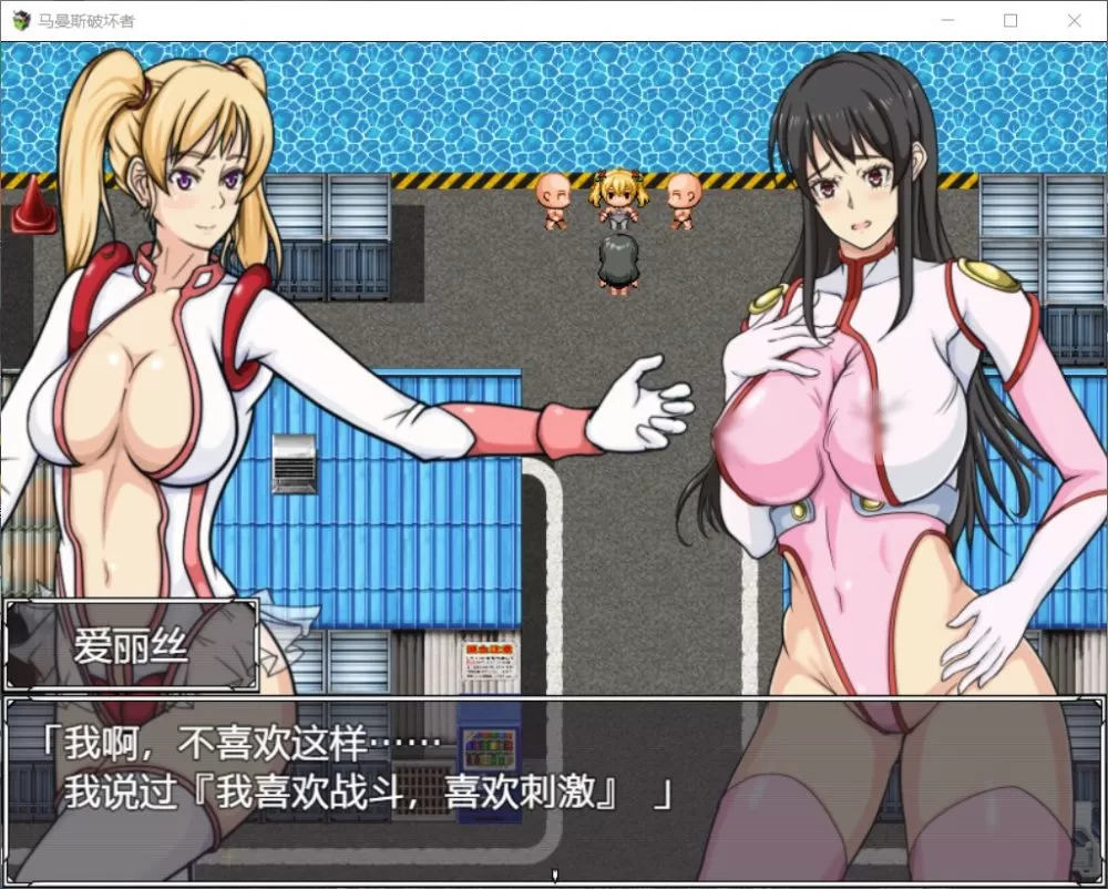 【RPG汉化战斗H】马曼斯破坏者!我的老妈是超人!【+PC】精修汉化版+全CG包【1.6G】【补档】