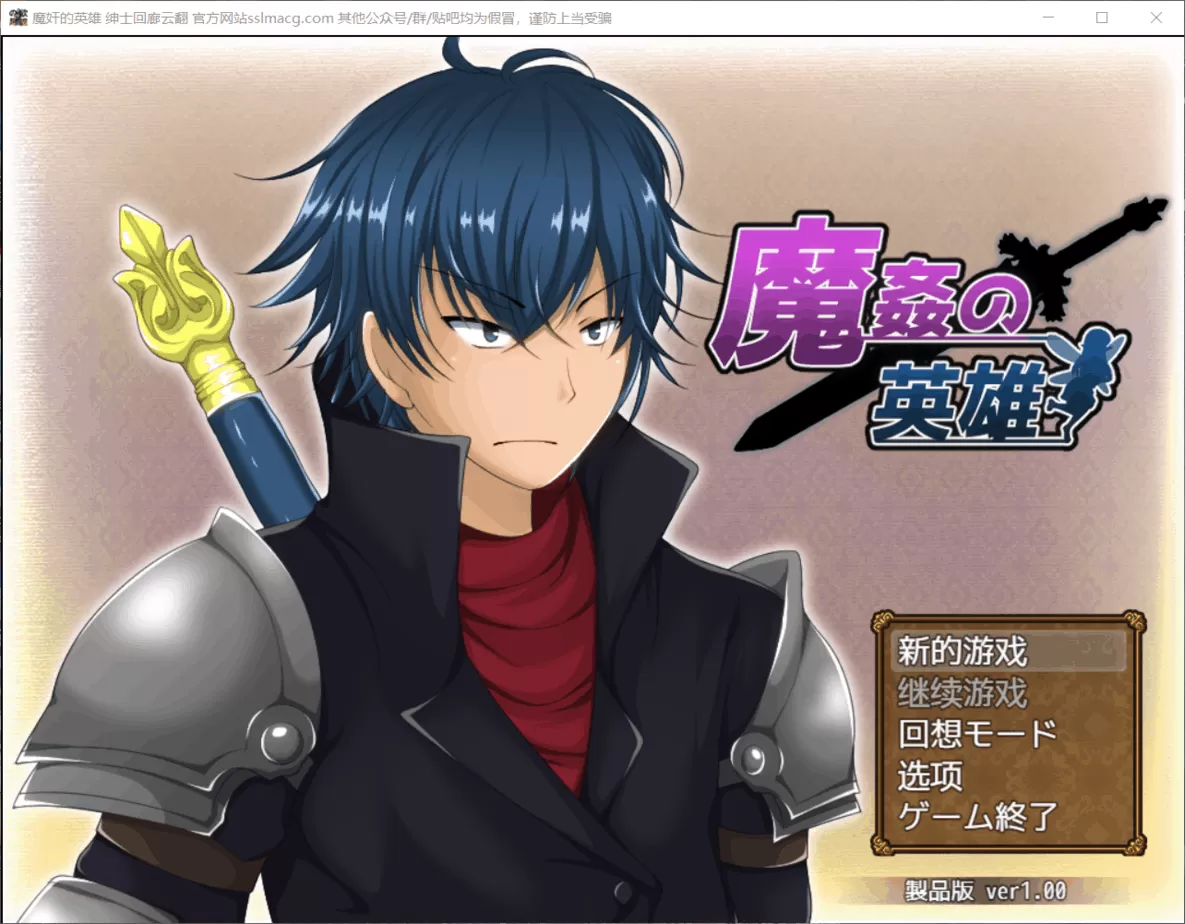 【大型后宫RPG汉化】魔女-干的英雄-侵饭女魔族增加后宫RPGV1.0云汉化作弊版【新汉化1.7G】【补档】