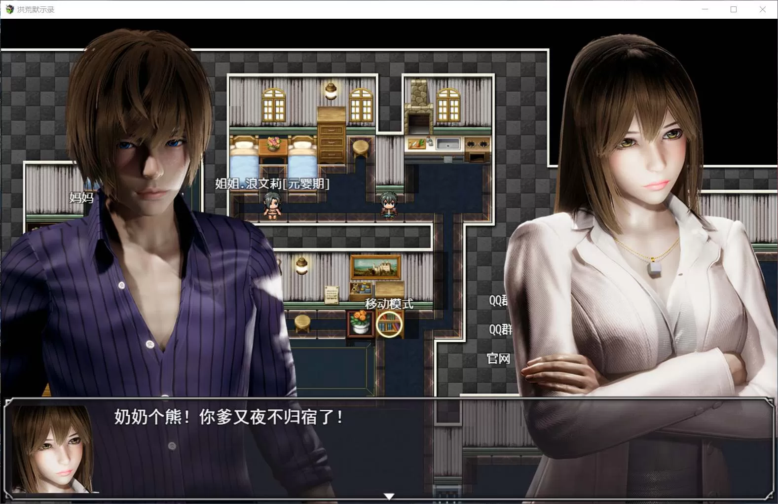 【国人RPG中文动态】洪荒启示录【+PC】VIP礼包中文版[修真后宫]【新作6G】【补档】