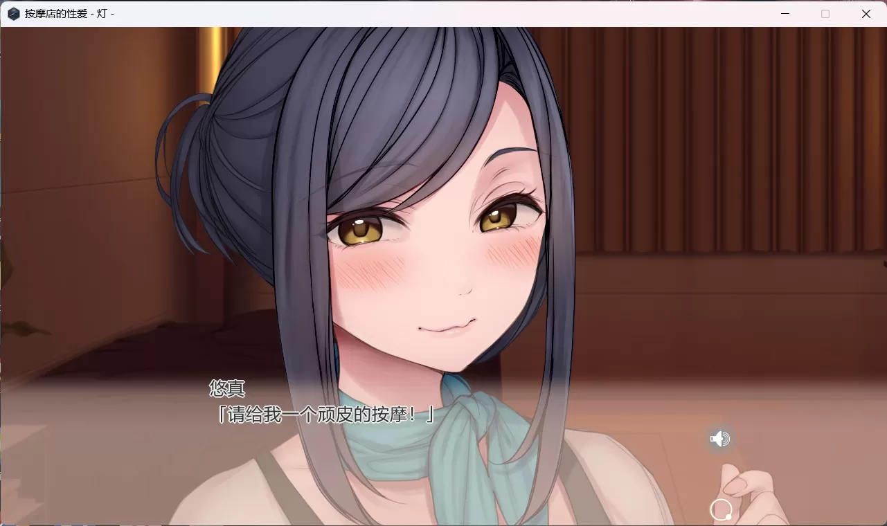 【精品ADV中文全CV】按摩店的杏爱-灯-官方中文步兵版【新作1.6G】