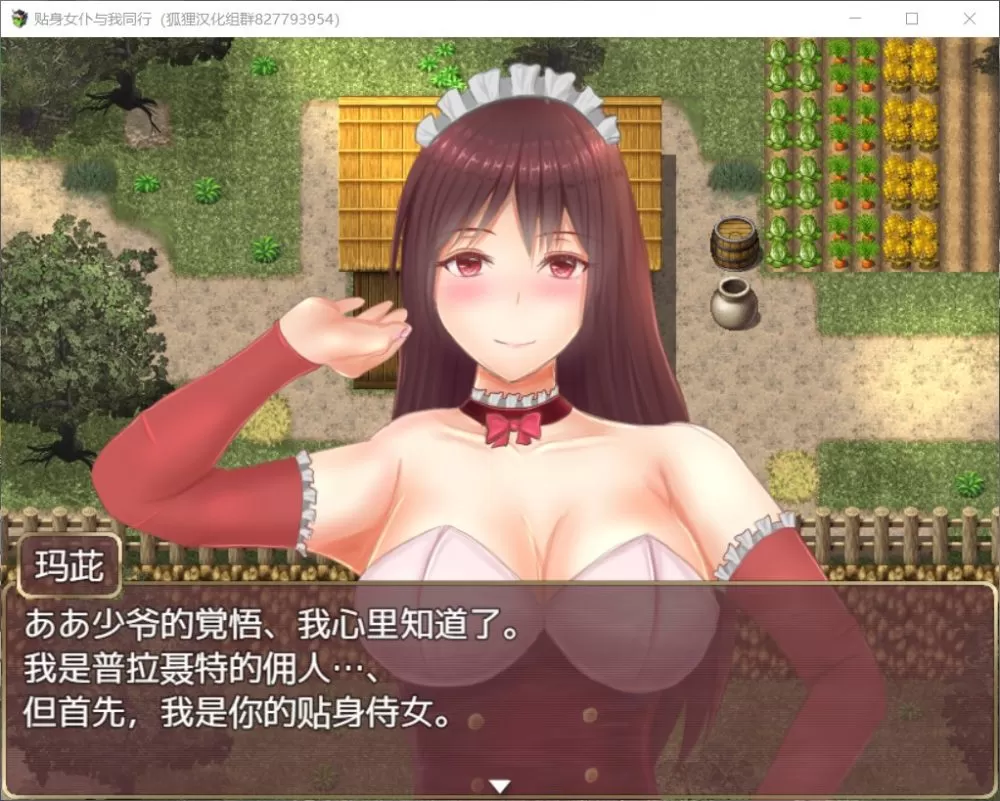 【RPG汉化】贴身女仆与我同行【joi+PC】精翻汉化完结版+全CG【新汉化1.5G】【补档】