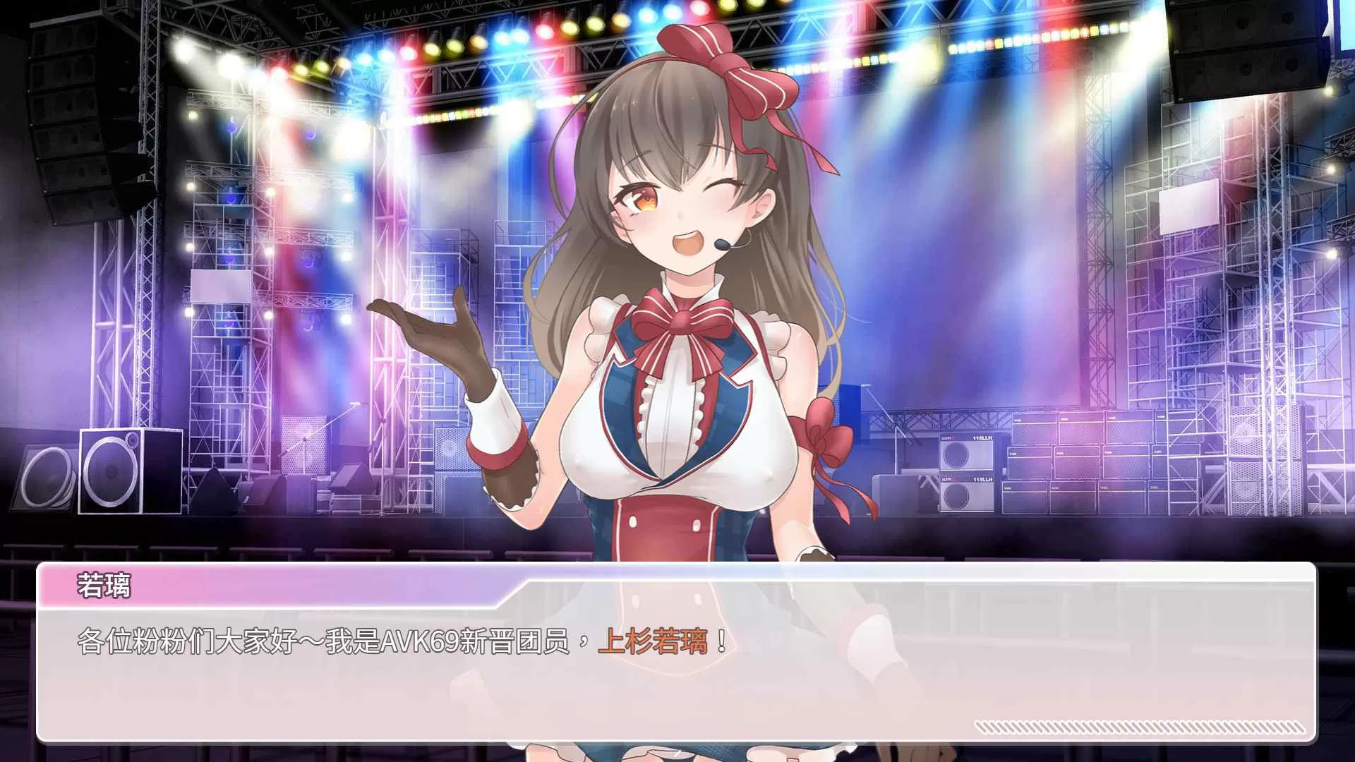 【养成互动SLG中文动态】恋与经纪人【+PC】官方中文步兵版【新作中文语音1.2G】【补档】