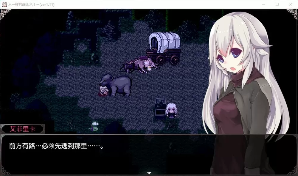 【ARPG汉化动态】不一样的炼金术师V1.11【+PC】精翻汉化版【新汉化3.2G】【补档】