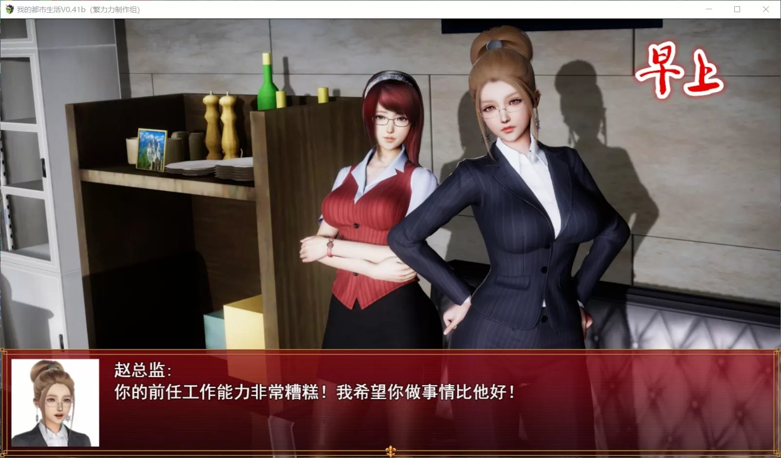 【国产大作RPG中文动态】我的都市生活V0.41B【+PC】正式修复版【5G】【补档】