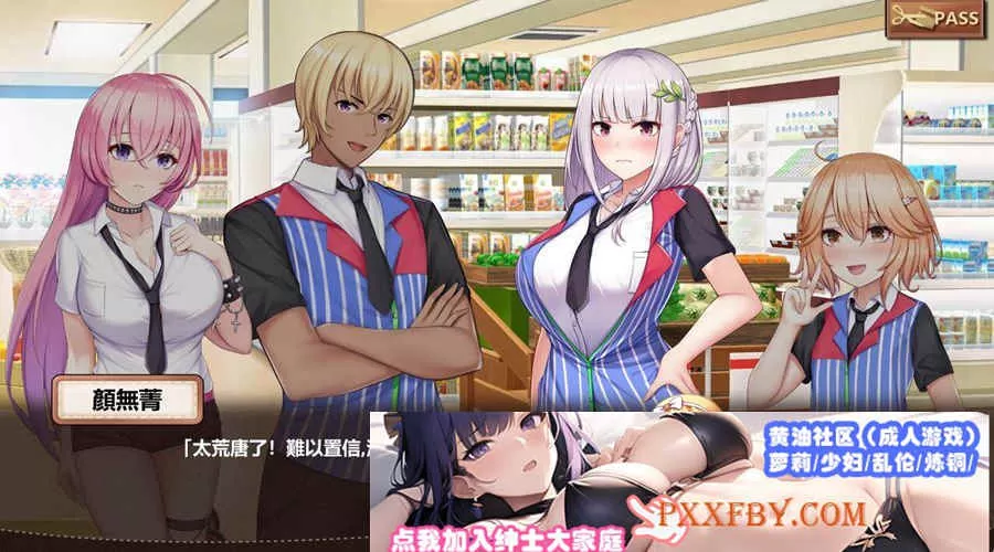 [SLG] [BD][官中]スカートを穿かないコンビニ〜美少女店員たちとの甘い日々[1G]』